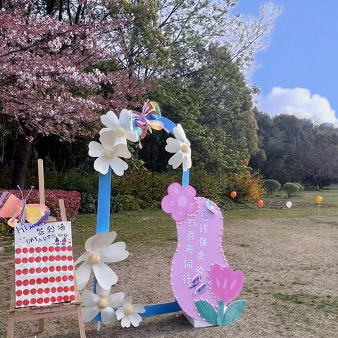 与春天同行，赴环保之约——实小二（1）班春季社会实践活动