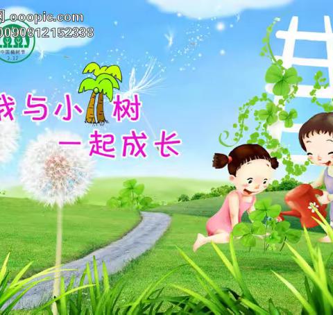 播撒一个希望，种下一片希望——实小二（1）班之3.12植树节亲子活动