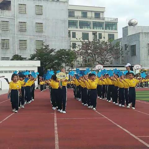 阳光体育，放飞梦想——北斗小学第二届田径运动会（一年级5班）