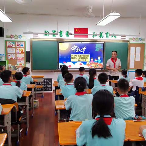 喜迎二十大 团圆贺中秋——高沙小学六（4）中队开展庆中秋活动