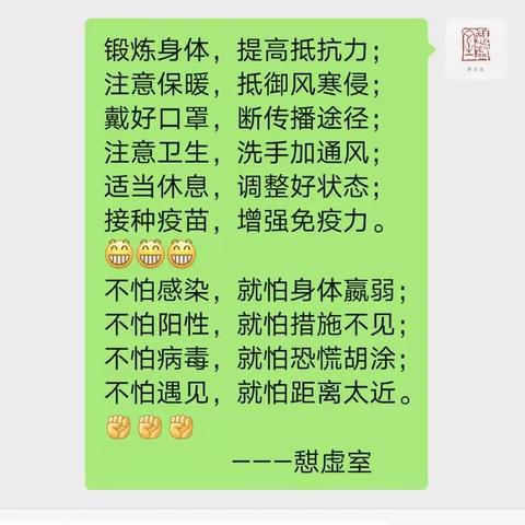 （微小说 ）老倔头恐新冠（作者 褚坚）