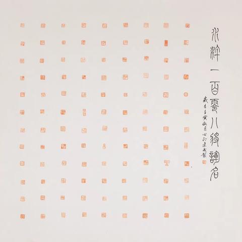 拜赏温州九书家联展记   （作者  褚坚）