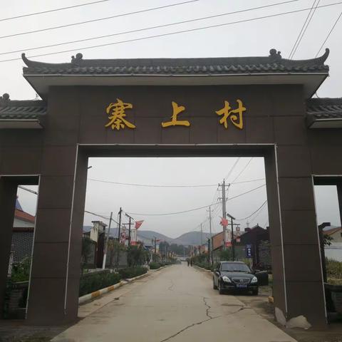 《羌城   寨上村》