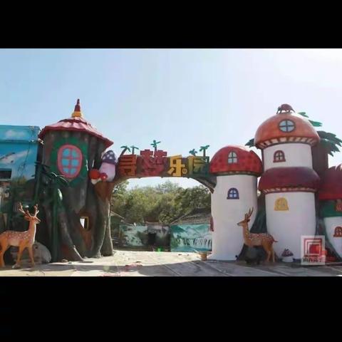梦幻乐园-沟北村