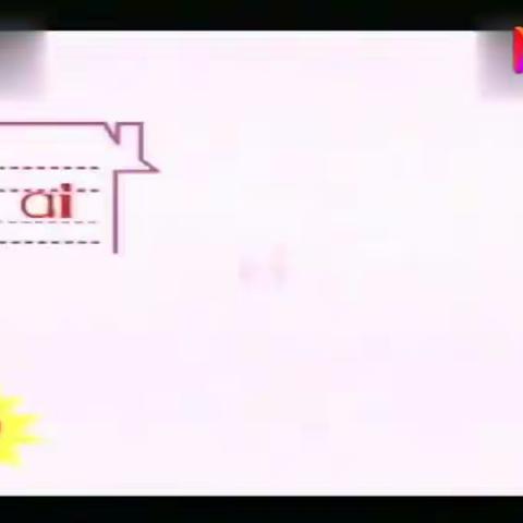 字母游戏（11）