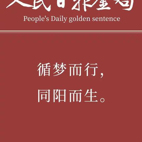 3月27日—4月3日：三月再见，四月安好