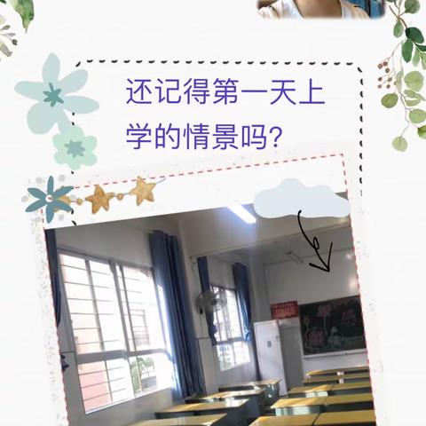 五堰小学一九班：第一个儿童节让理想生根