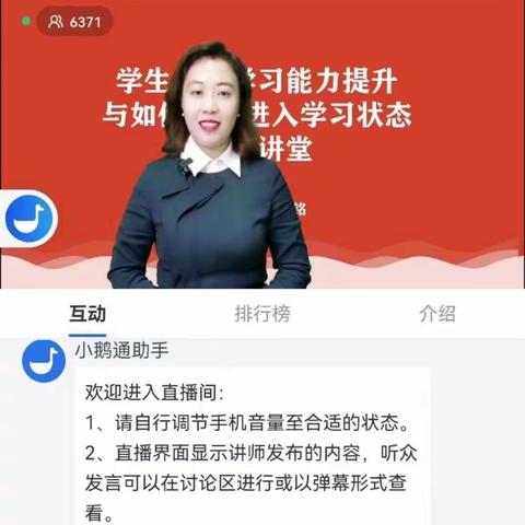 如何让孩子快速进入学习状态