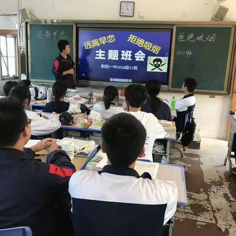 远离早恋拒绝吸烟