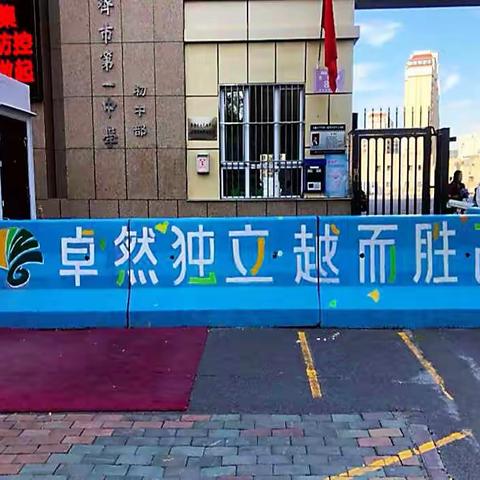 筑梦，扬帆起航———乌鲁木齐市第126中学2020年新教师培训感想