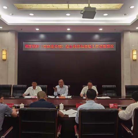 丁飞副市长主持召开第四次秸秆（农林废弃物）综合利用和禁烧工作进展调度会