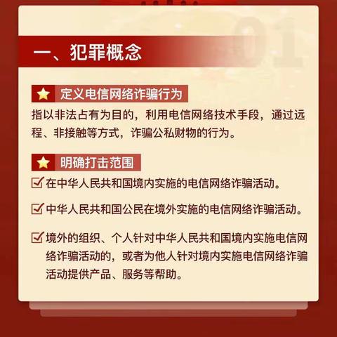 “全民反诈，与我同行”工商银行惠农支行开展全民反诈宣传活动