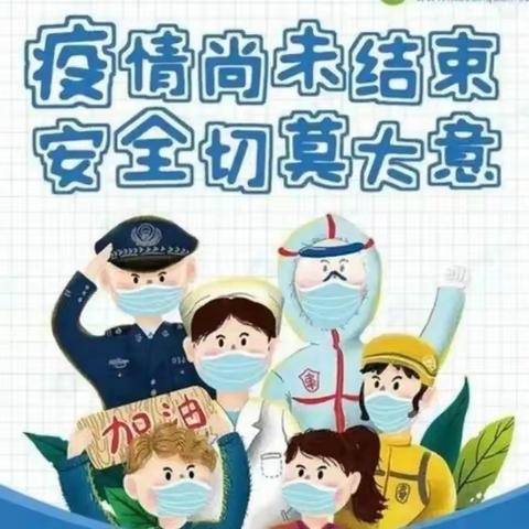 沾益区第二幼儿园寒假致家长的一封信