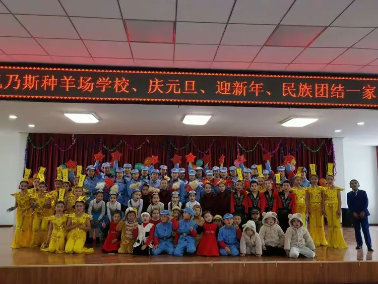 "快乐庆元旦,迎新年"共话民族团结