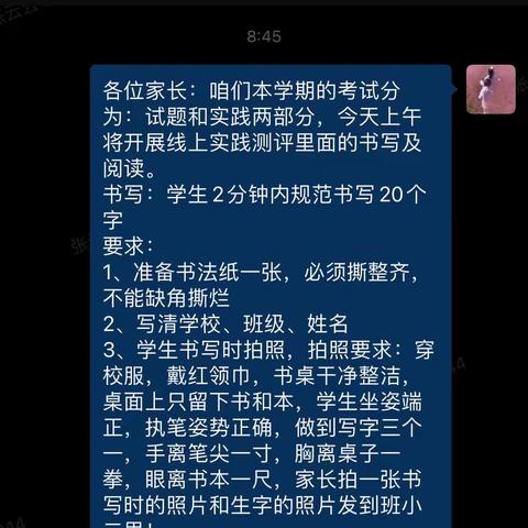 “书法写人生，墨香飘校园”～臧村镇育才小学四年级书写等级测评