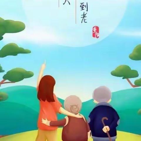 🌅"浓情九九，百善孝为先" 市三幼 🌱小四班 重阳节线上主题活动