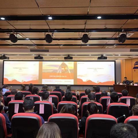 沣东新城盘活存量资产暨公募REITs培训会