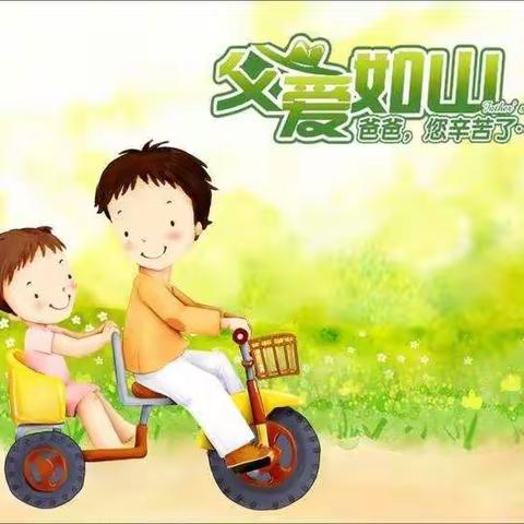 东山幼儿园大三班——父亲节快乐