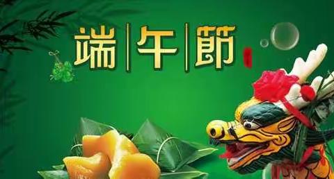 东山幼儿园大三班“粽叶飘香，浓情端午”