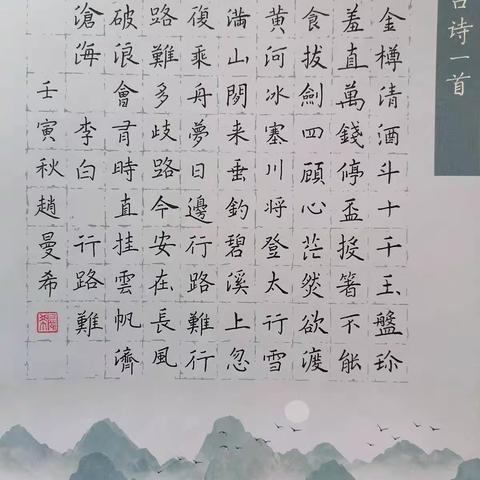 参加张家口市“喜迎二十大书法篆刻展”作品展示