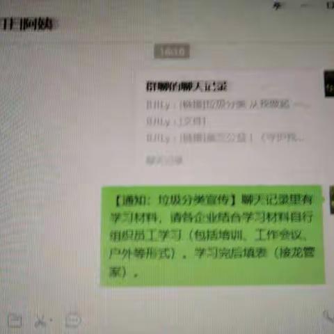 美兰区旅文局7月21日生活垃圾分类工作日报