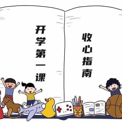 金秋九月开学季,砥砺前行正当时——保定市育德中学2022年秋季开学“收心”指南