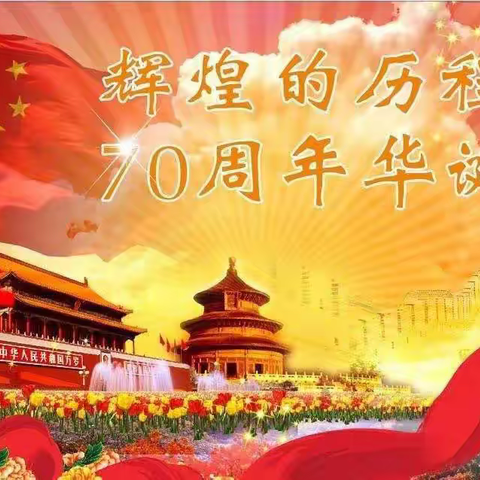 我和我的祖国——合影篇（合阳中学2022级13班）