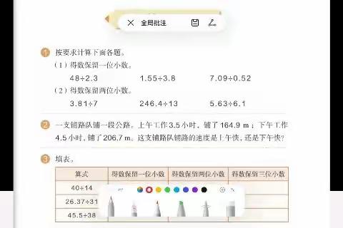 10月9日数学答疑讲解