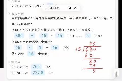 10月17日数学答疑