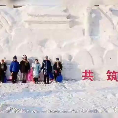 “我与冰雪共舞 一起奔向未来”——                树英小学学生寒假体育运动               助力冬奥圆满成功