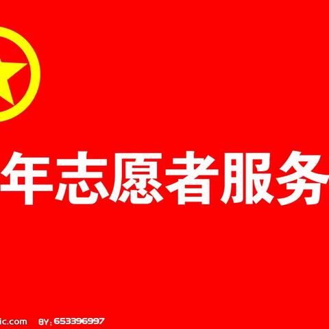 走出校园，在劳动中体验奉献之美----沣西中学志愿者活动纪实（二）