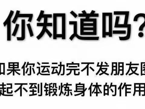 丽水市文元学校(小学部)12月体育课悦回顾——别停下来 去挑战它!