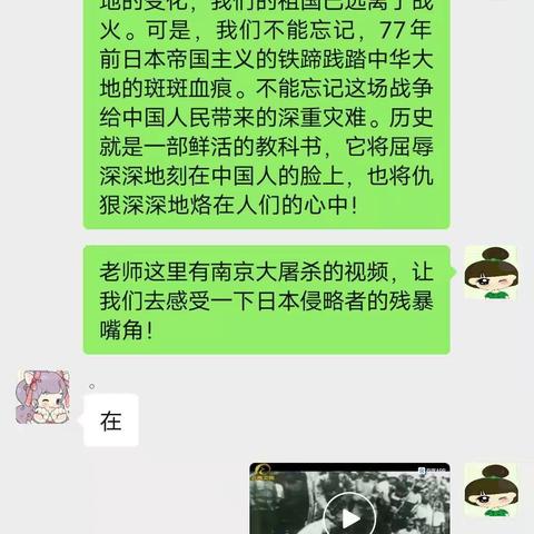 齐庄小学二年级纪念抗日战争胜利主题班会