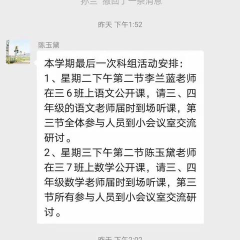 以读促教，高效课堂—记黄流镇中心学校三年级语文组公开课活动