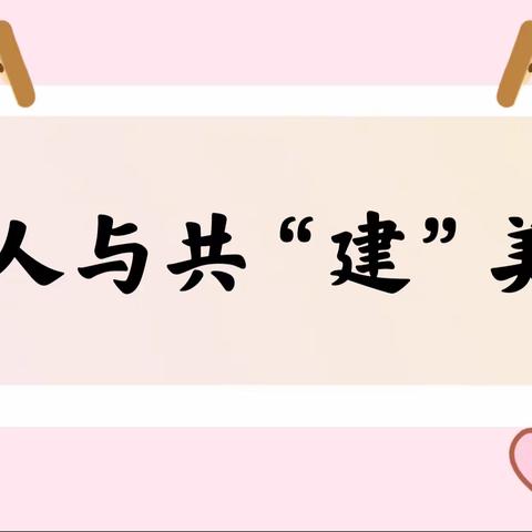 乐享趣味运动 奋进你我与共—世纪凤华幼儿园庆元旦教职工趣味运动会