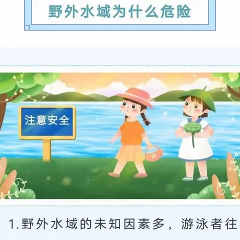 这些防溺水安全知识，请查收！