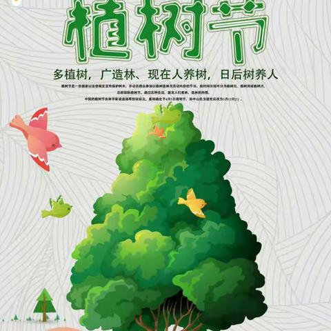 呵护绿色，放飞希望  ---旗直一幼大班组植树节活动记录
