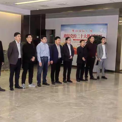 致公党历城区支部组织开展 “喜迎二十大 凝心聚力做好统战工作”活动