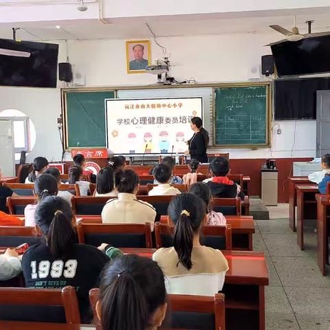 沅江市南大膳镇中心小学 学校心理委员会成立了