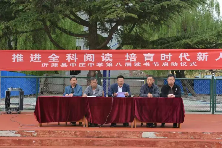 推进全科阅读,培育时代新人!中庄中学第八届校园读书节启动!