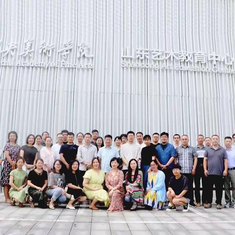 潜心静学，版上耕耘——2022年山东省市、区（县）美术教研员专业技能提升活动（济宁篇）