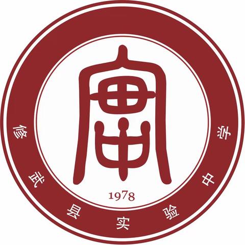 扬帆启航新征程 奋楫争先向未来——修武县实验中学2023年春季开学纪实