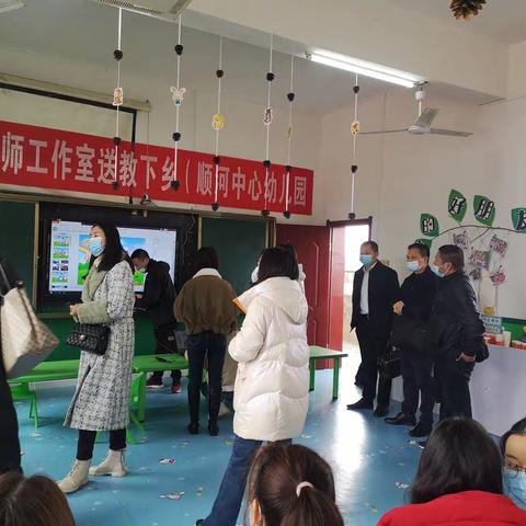汪先霞名师工作室送教顺河中心幼儿园