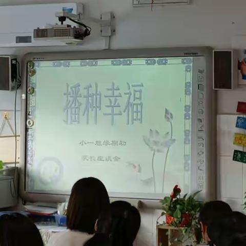 “用爱温暖，用心接纳”——新迎一幼小一班致家长的第一封信