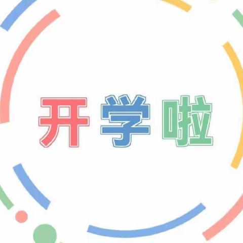 大河小学2022级新生报名准备事项