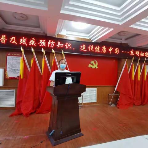 第六次全国残疾预防日“普及残疾预防知识，建设健康中国”—东明妇幼儿童康复医学科