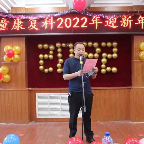 东明妇幼儿童康复科元旦汇演