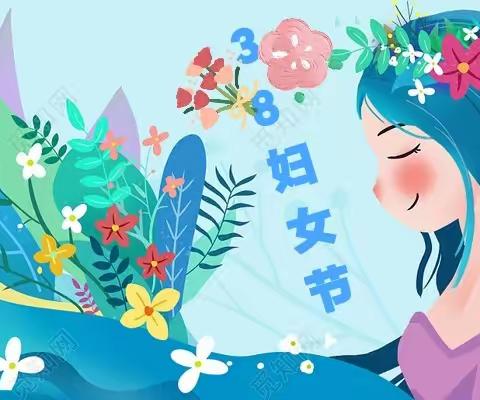 “情暖三月，爱伴成长”——铁厂镇中心幼儿园三八妇女节活动