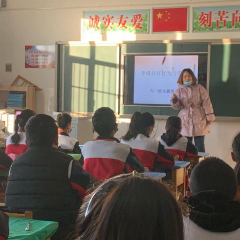 养成良好行为习惯 ~ 领头小学六年级一班班队会