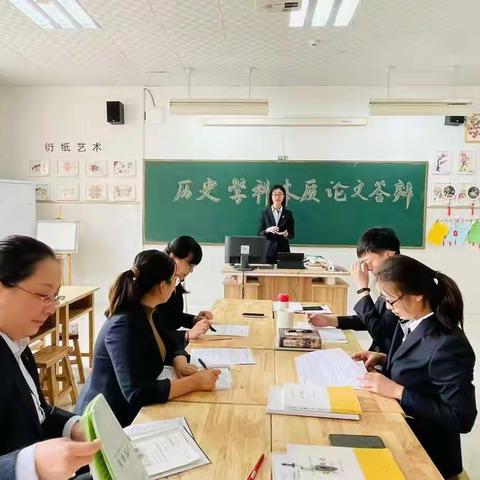 【圣卓历史】瞄准学科本质，落实学科育人——圣卓历史学科期中学科史论文答辩论坛